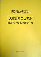 2007�N7�����ł́g��k�Ѓ}�j���A���h