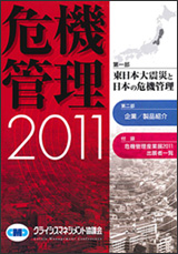 �u��@�Ǘ�2011�v�\��