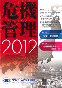 �u��@�Ǘ�2012�v�\��