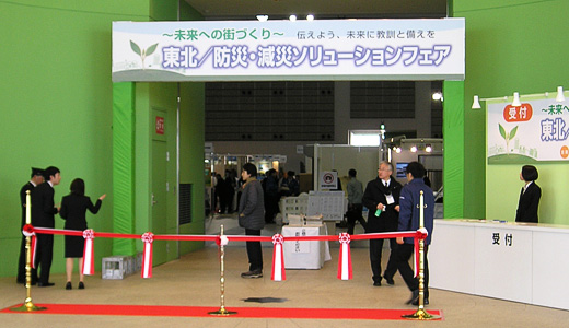 ���k / �h�ЁE���Ѓ\�����[�V�����t�F�A���̗l�q